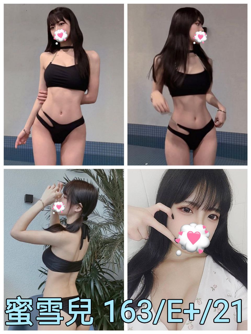 嘉義 文靜 34E 擅長浴中蕭